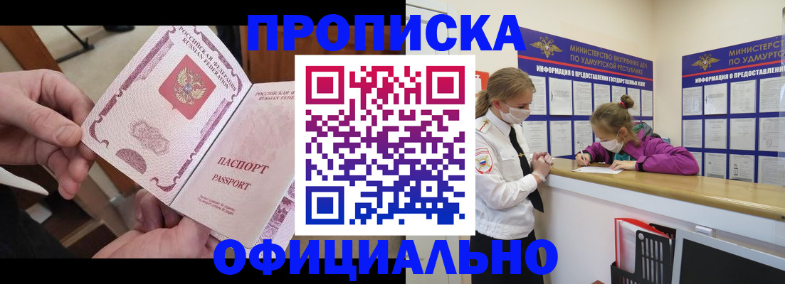 временная регистрация для школы в Верещагино