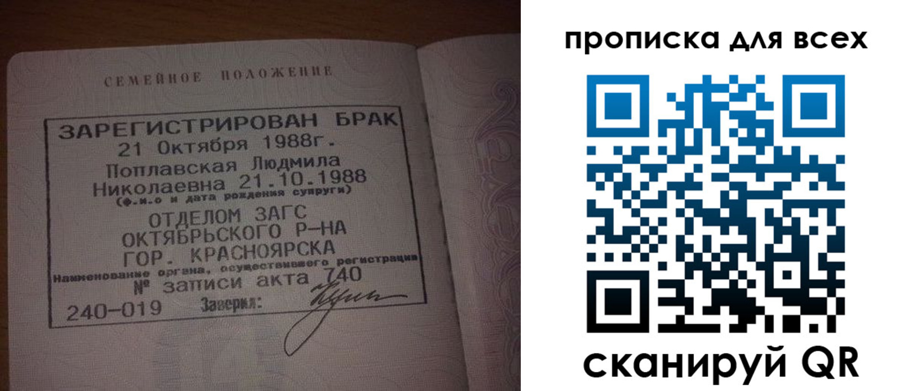 временная регистрация законно в Верещагино
