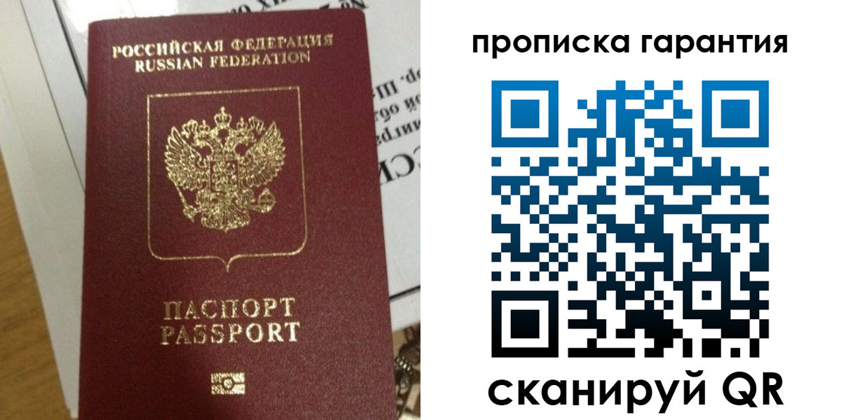 временная регистрация законно в Верещагино