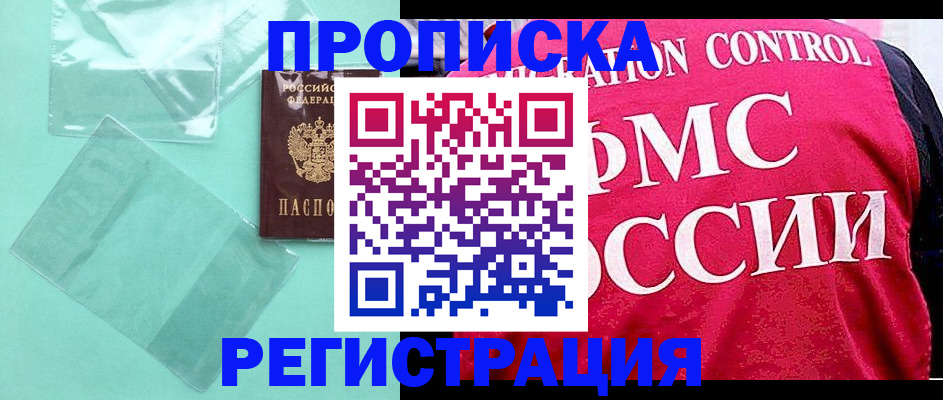 прописка 2025 в Верещагино