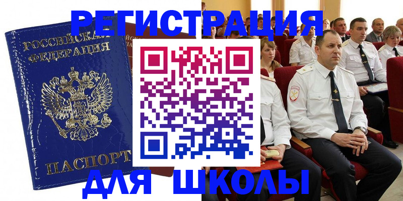 купить прописку в Верещагино