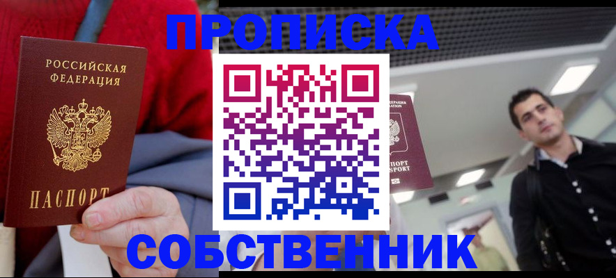 временная регистрация 2025 в Верещагино